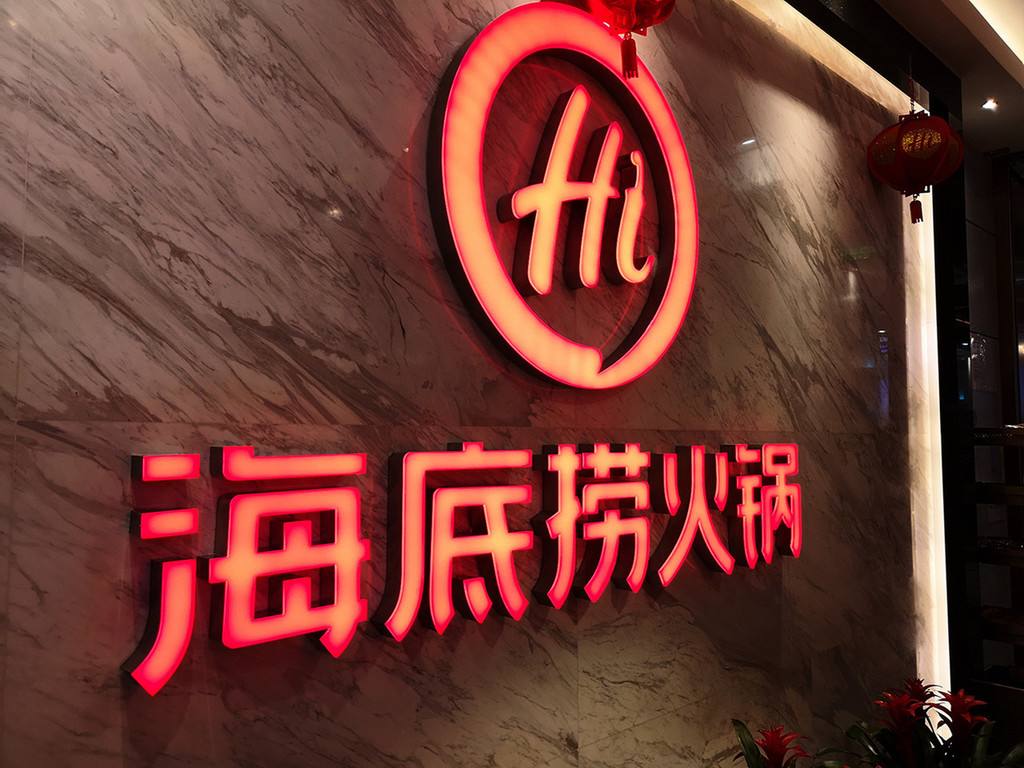 简阳市海捞餐饮管理有限公司贵港第二分公司